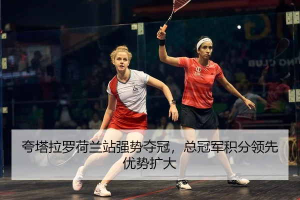 kua-ta-la-luo-he-lan-zhan-qiang-shi-duo-guan-zong-guan-jun-ji-fen-ling-xian-you-shi-kuo-da-2-607.jpg